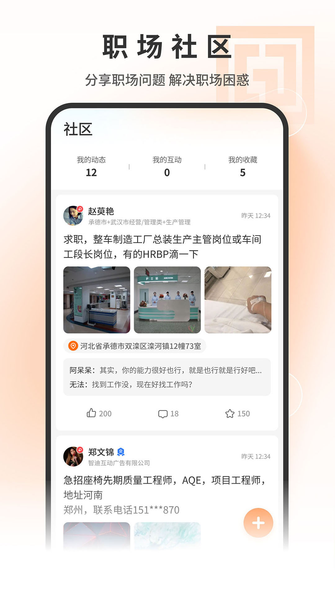 印刷人才网截图