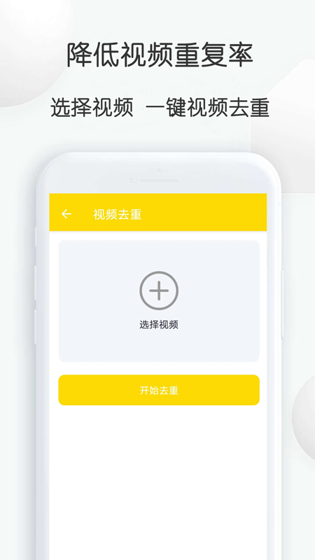 自媒体视频素材大师截图3