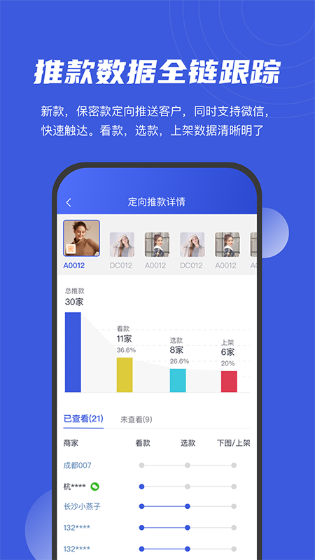 衫海精灵截图2