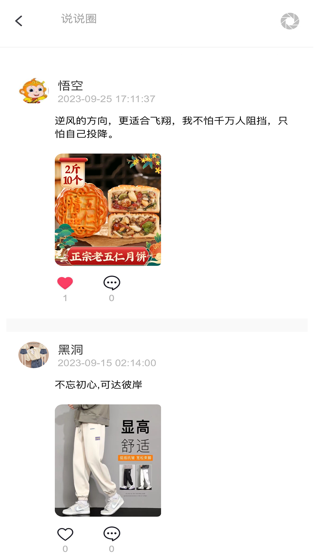 宝贝捞金截图4