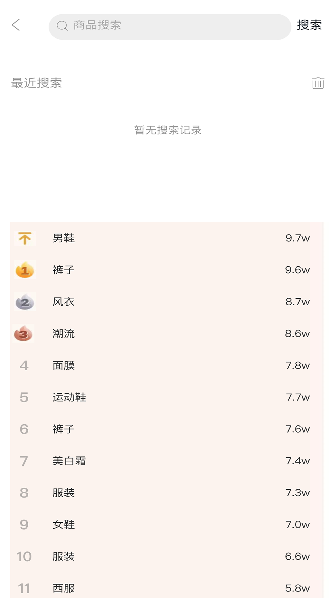 宝贝捞金截图3