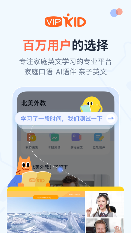 大咖英语截图2