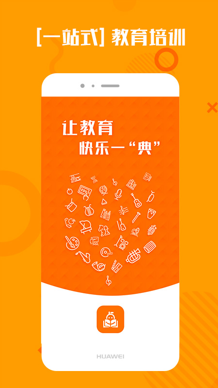 趣乐典截图1