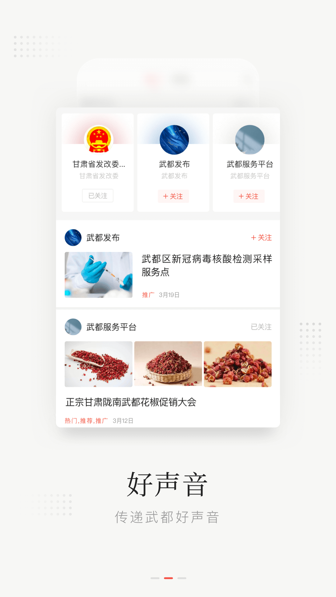 万象武都截图2