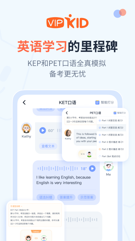 大咖英语截图4