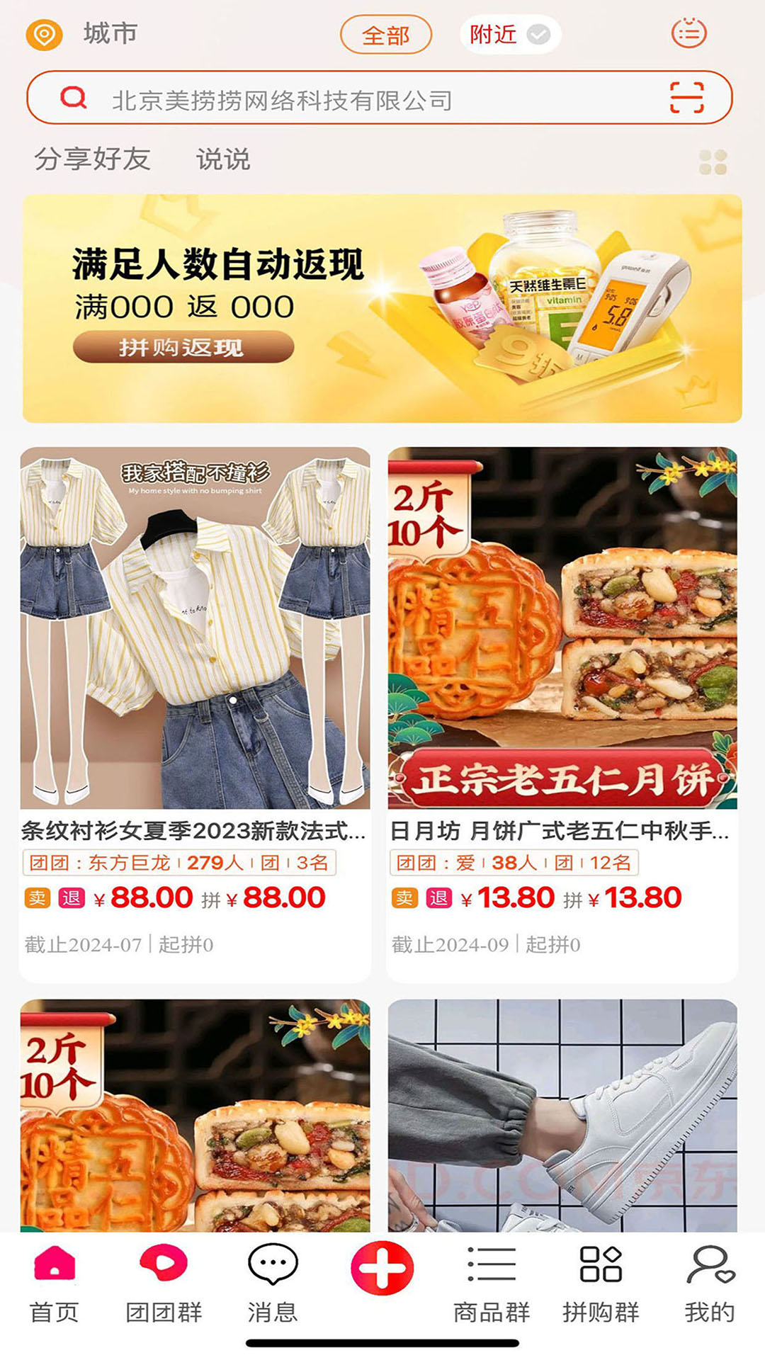 宝贝捞金截图1