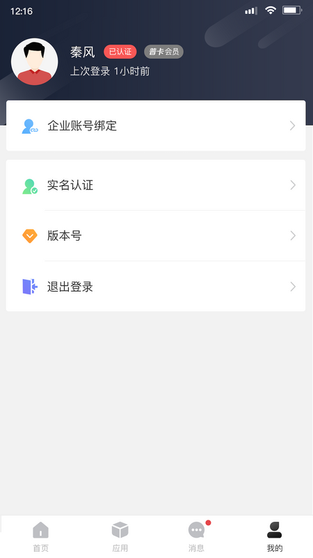 海运智联截图4