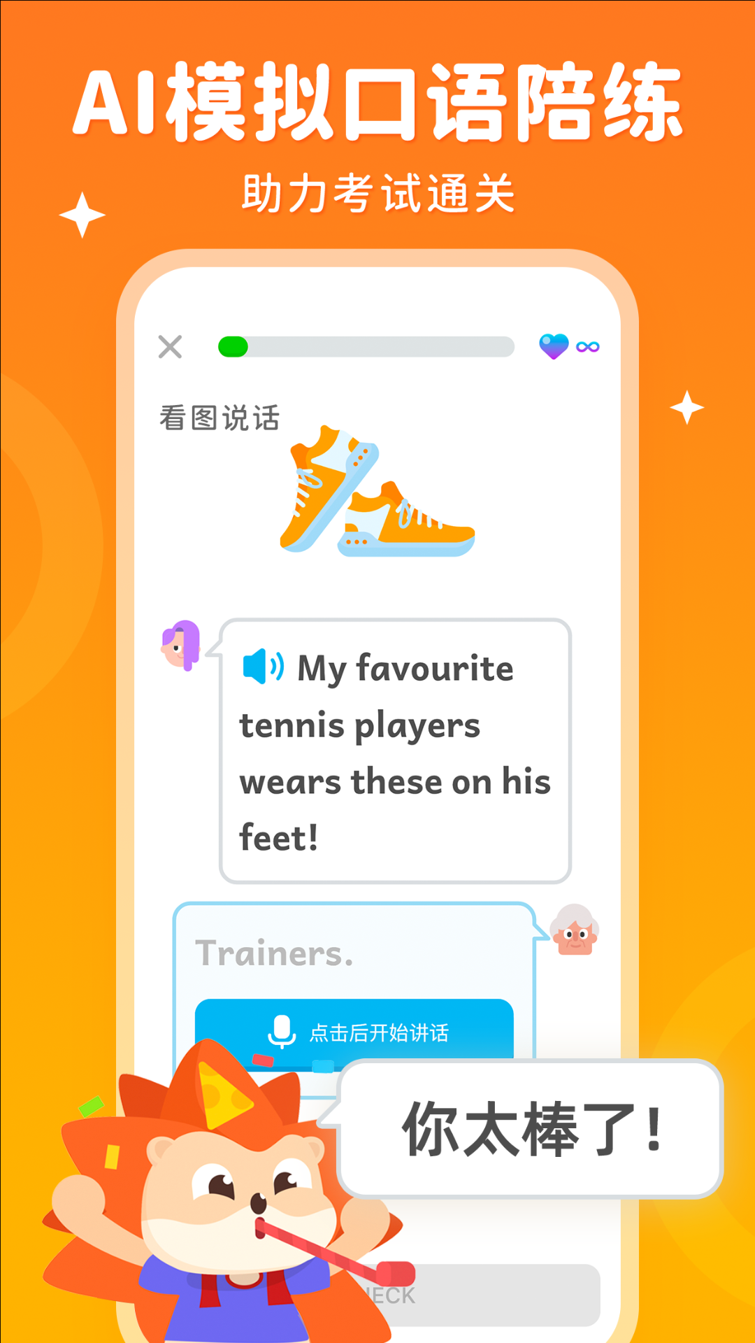 刺猬英语截图5