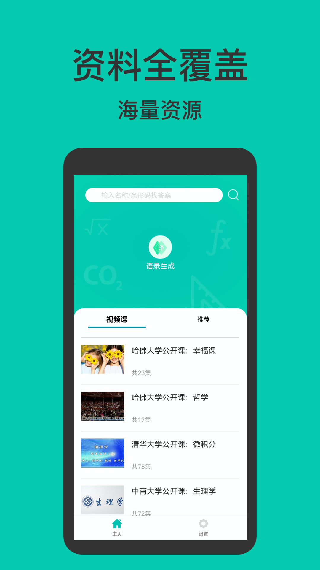 作业答案大全集