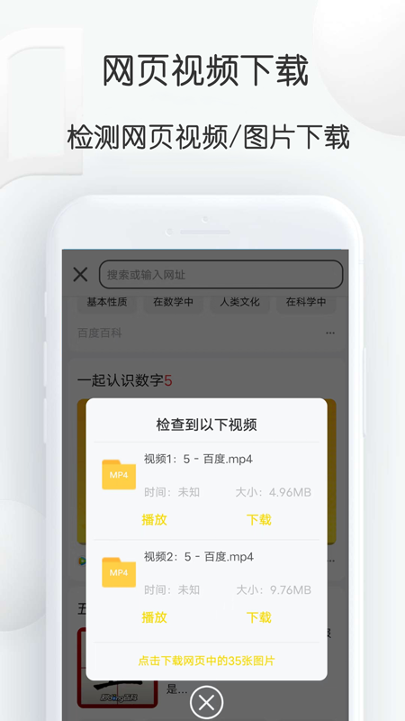 自媒体视频素材大师截图2