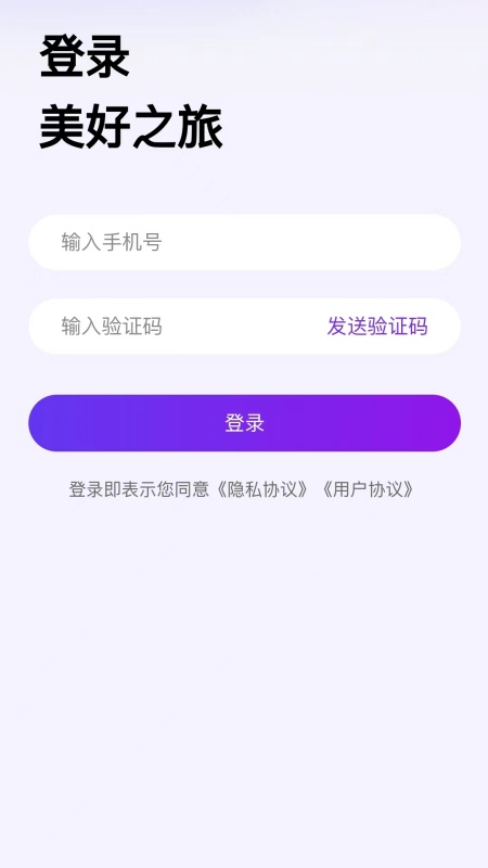 住研截图1