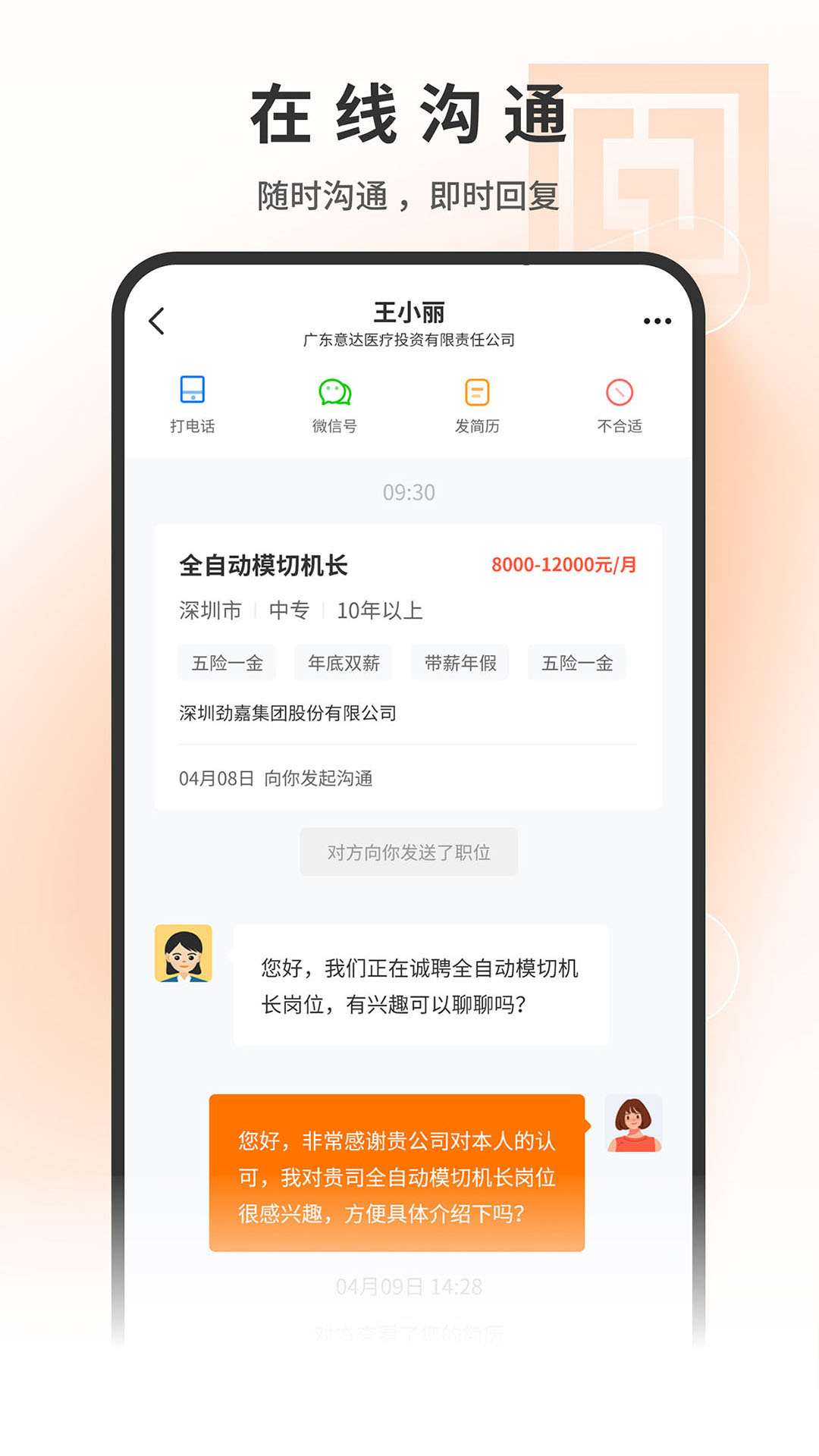 印刷人才网截图