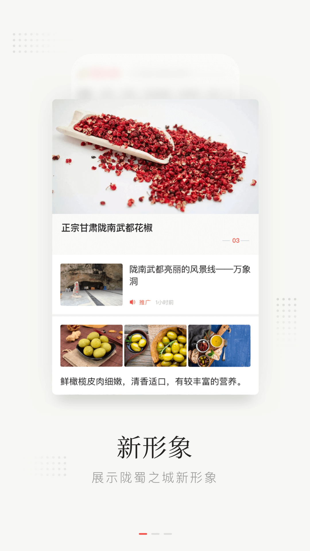 万象武都截图1