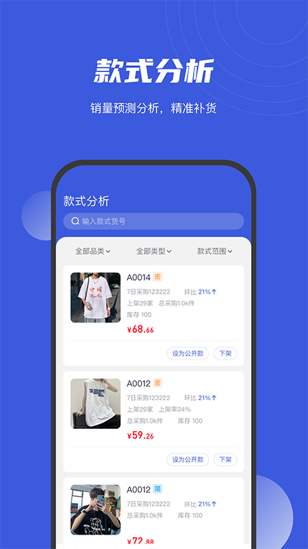 衫海精灵截图3