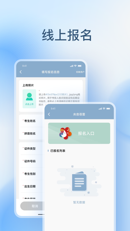 央音教育截图3