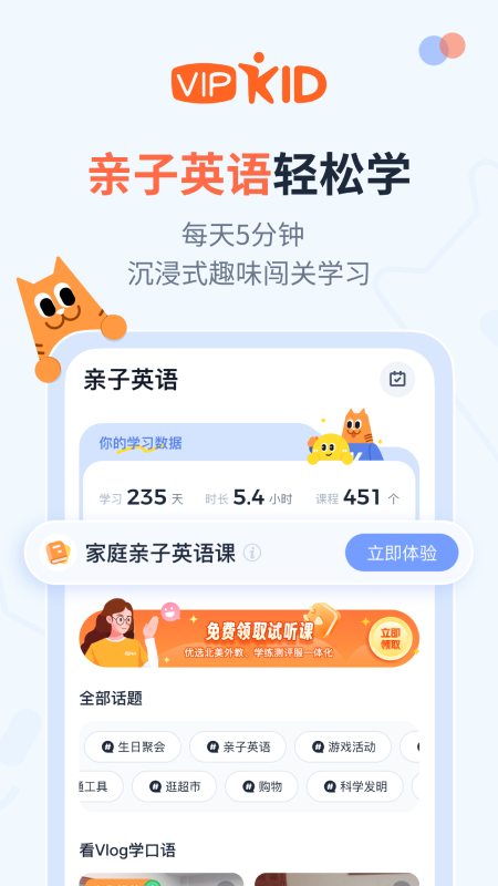 大咖英语截图5