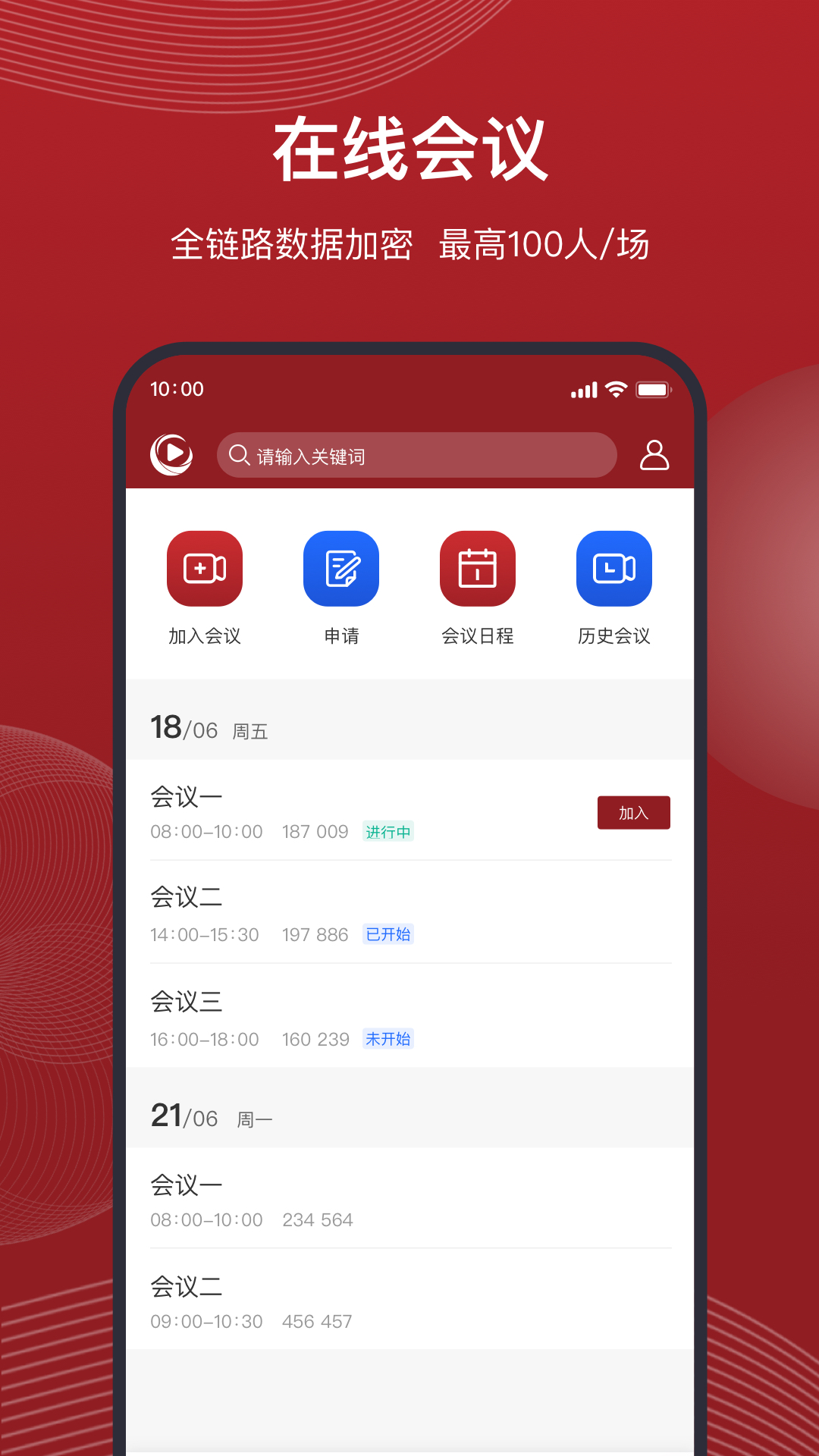 中债e联截图2