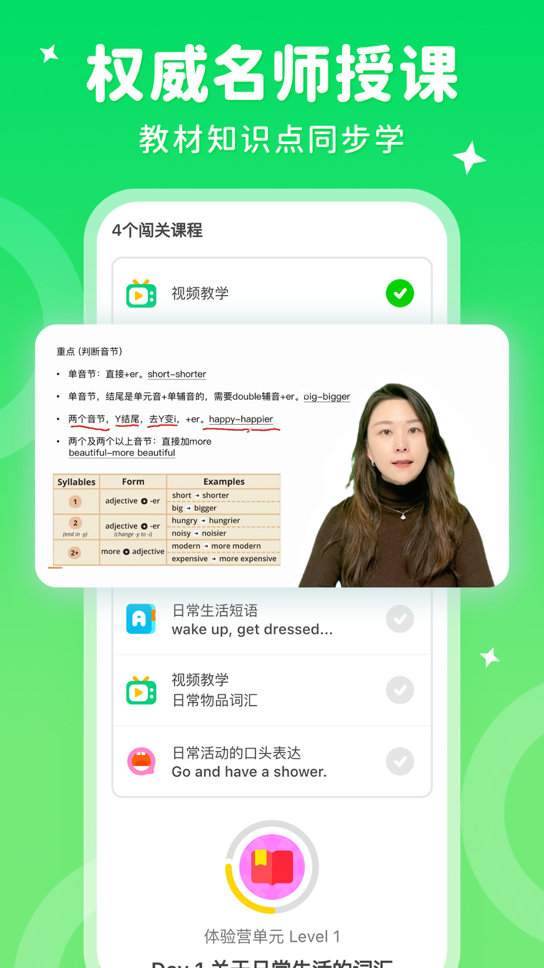 刺猬英语截图3