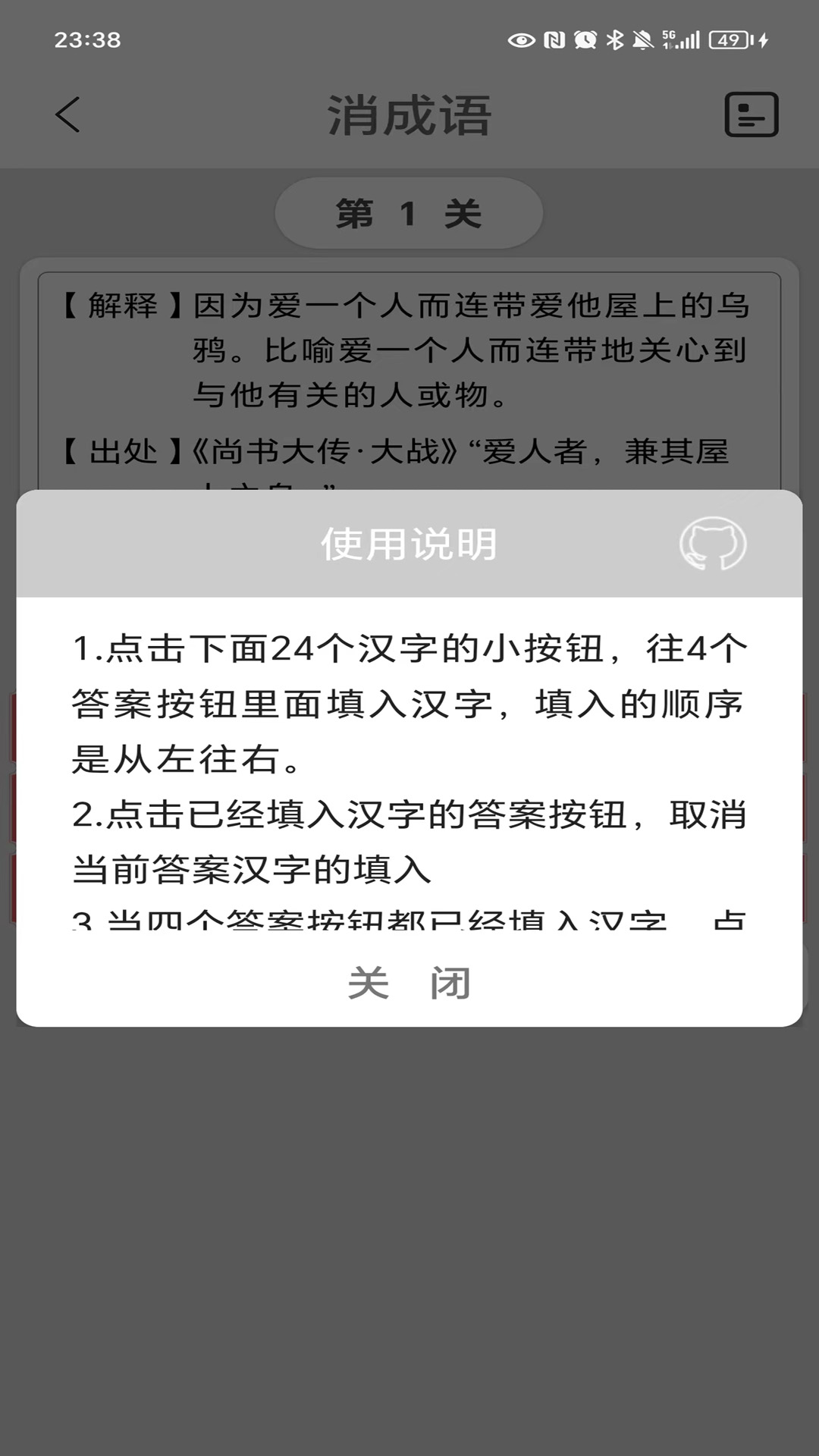 猜成语下载_猜成语正式版下载-2