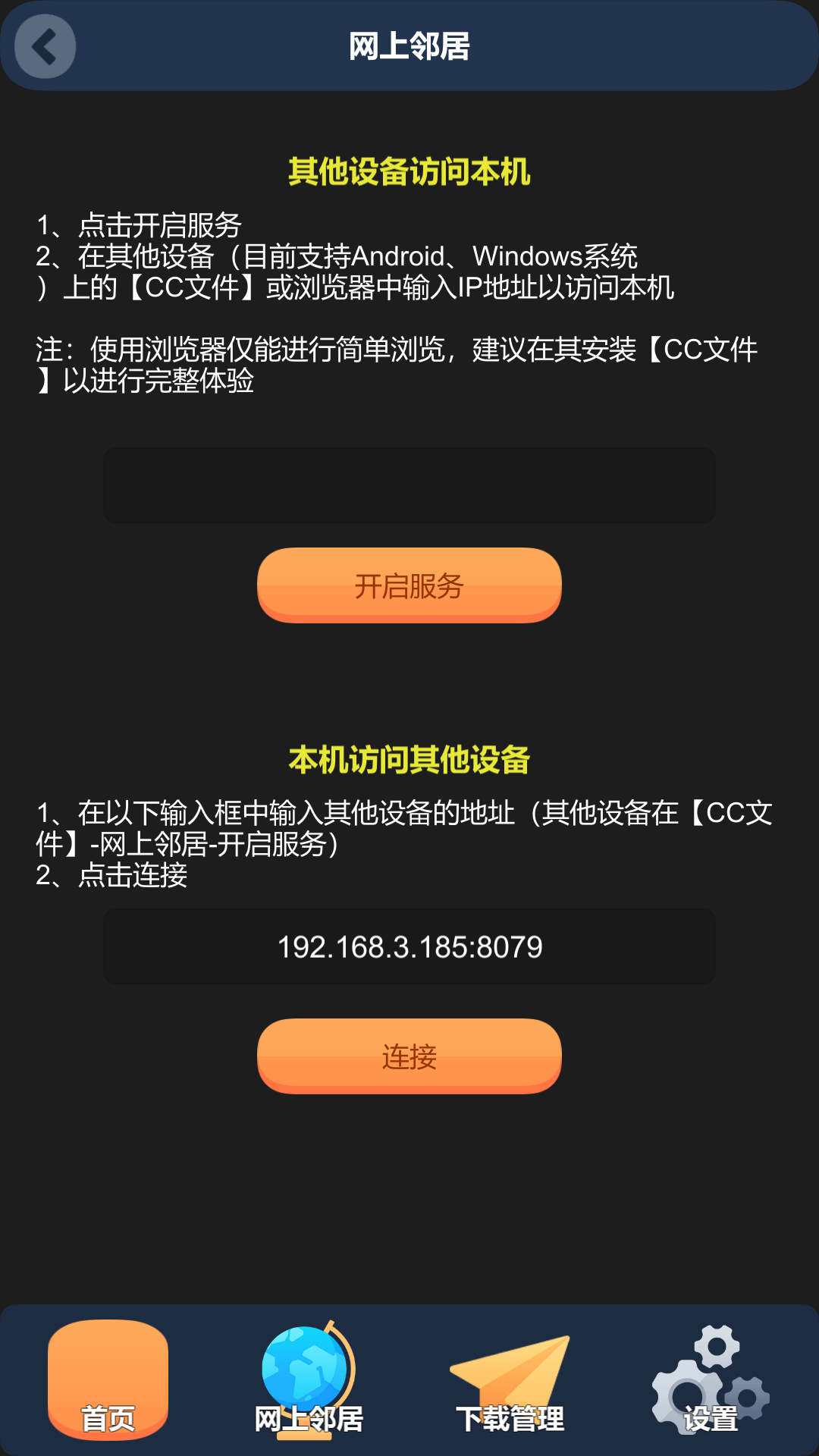 cc文件