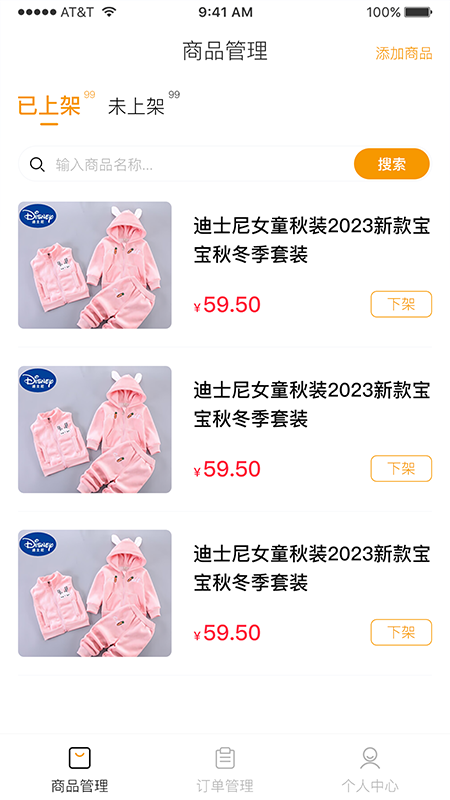 田木果截图1