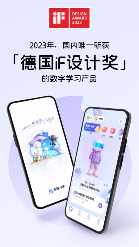 海豚ai学