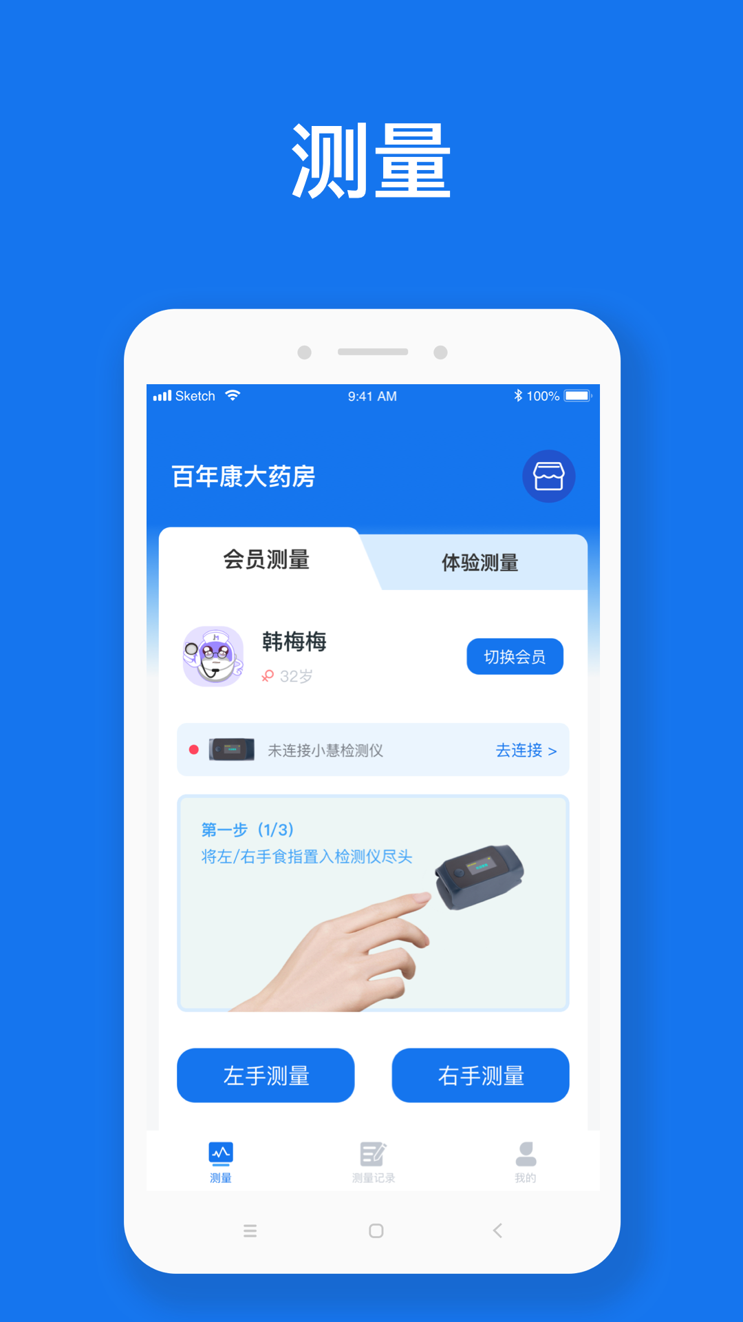 随脉截图1