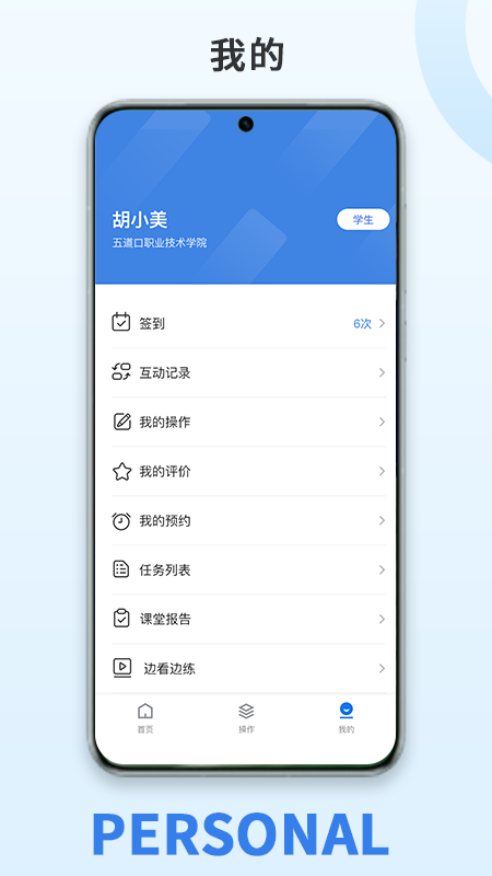 尚哲医教截图3