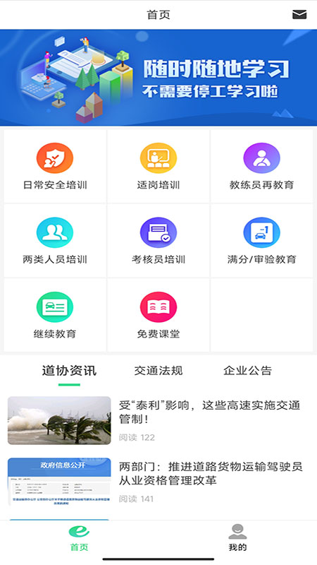 定邦e学堂