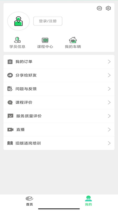 定邦e学堂
