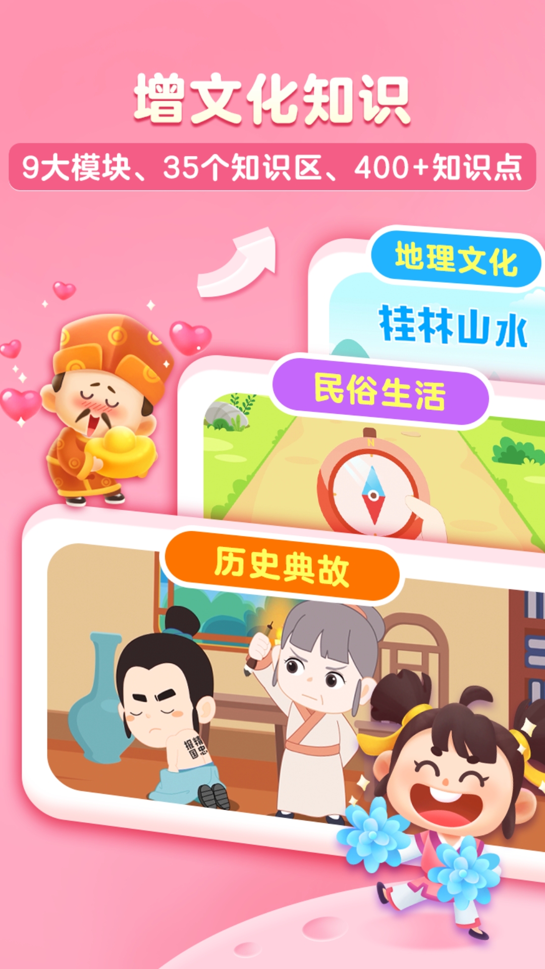 毛豆爱成语截图3