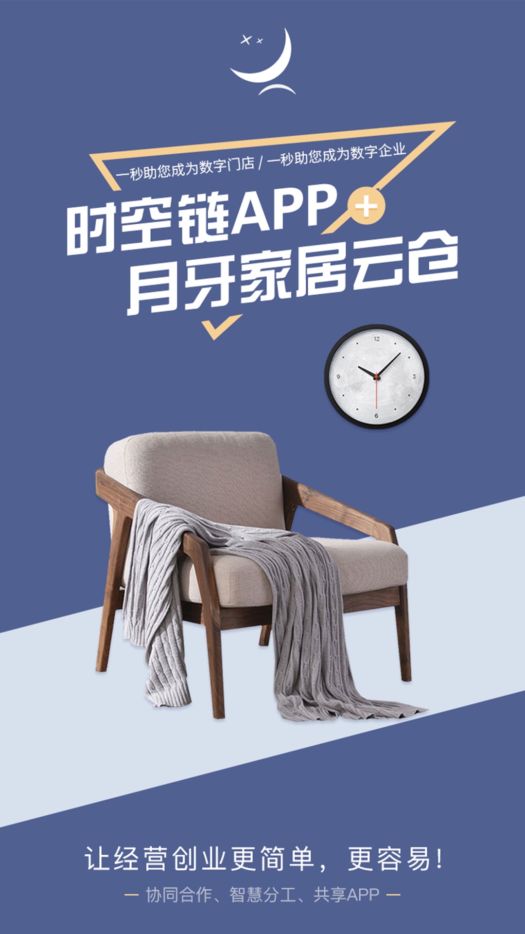 月牙云仓截图1