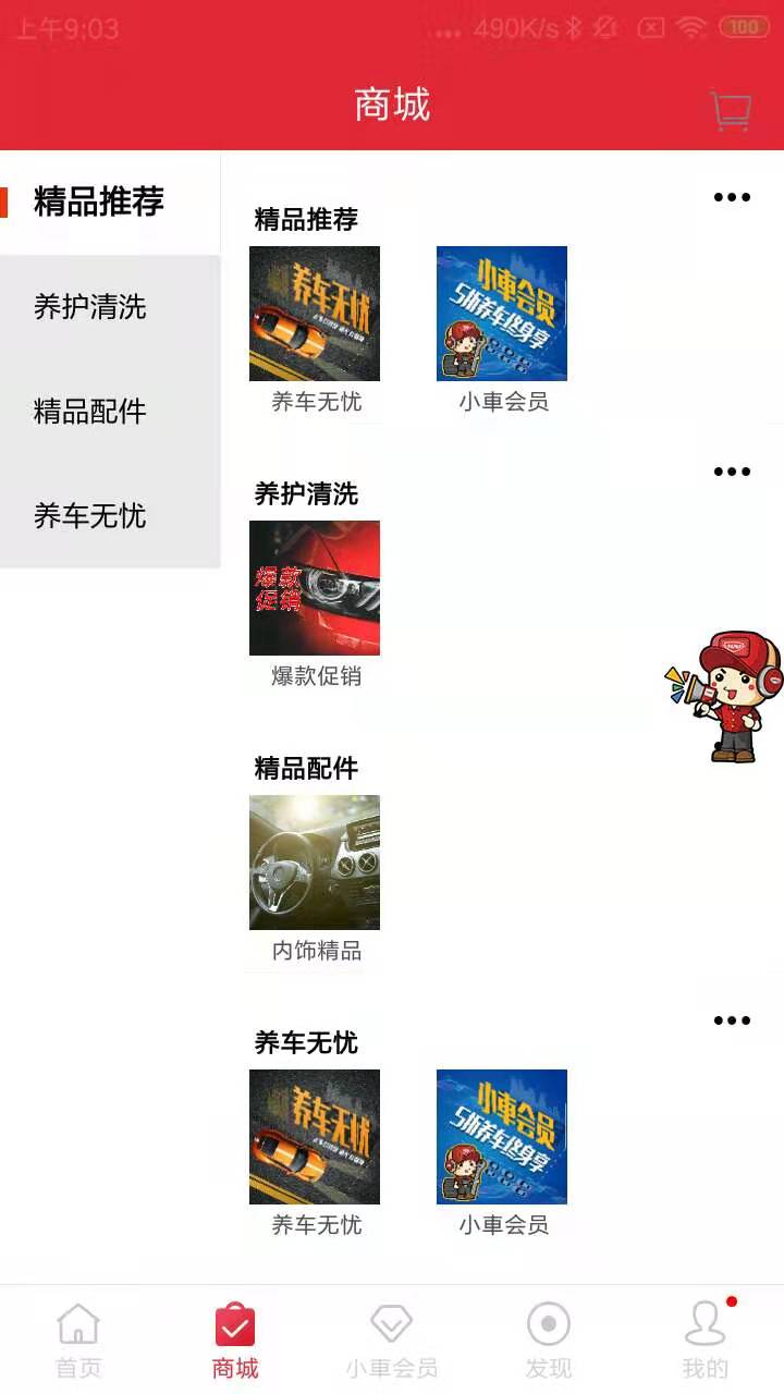 小車乐道截图1