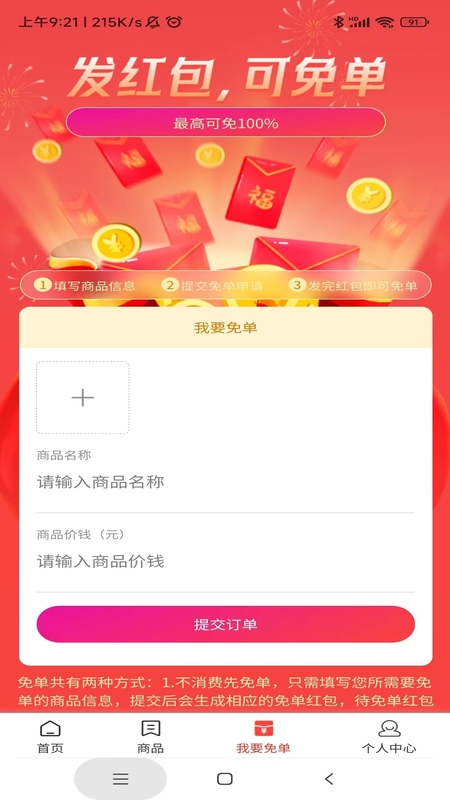 开心桃截图3