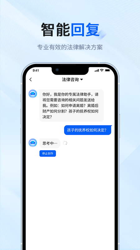 律师帮法律咨询截图3