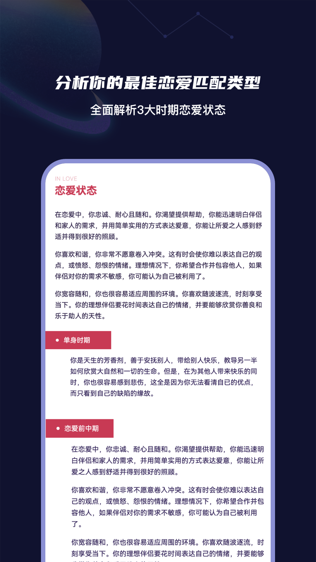 mbti性格洞察大师截图4