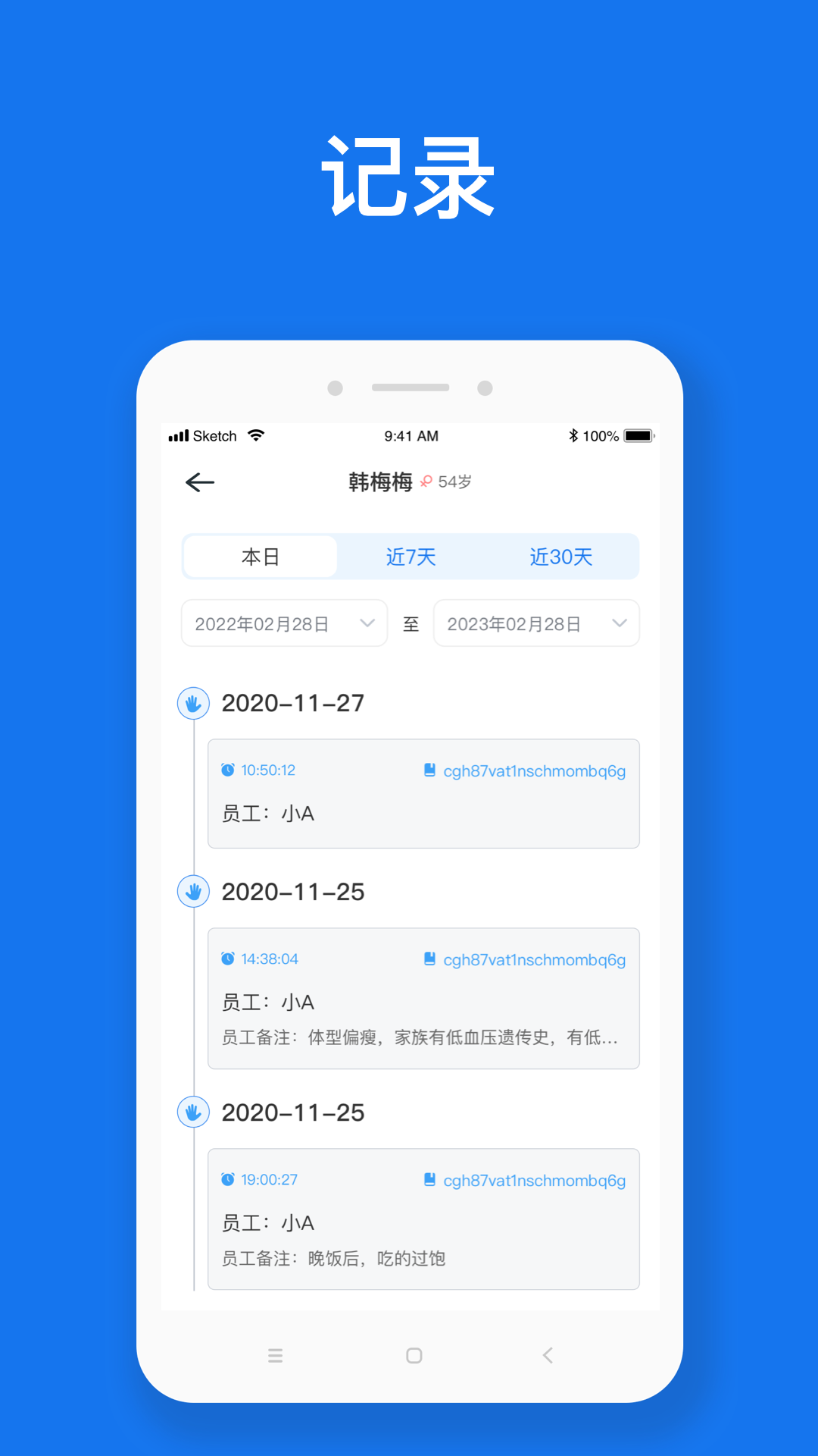 随脉截图3