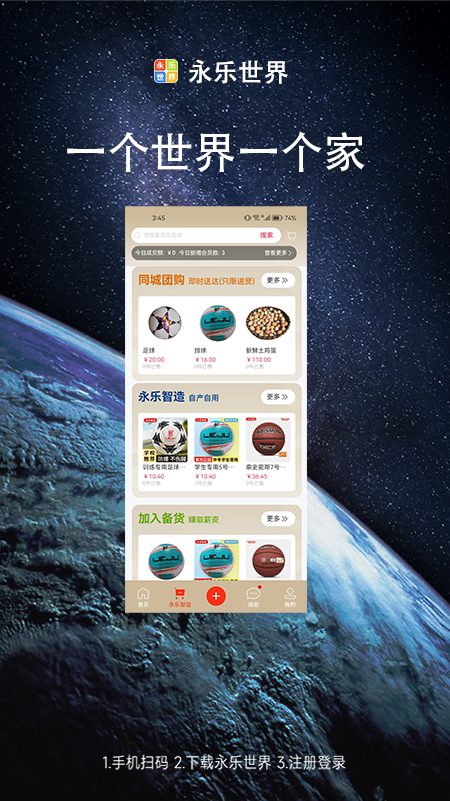 永乐世界截图2