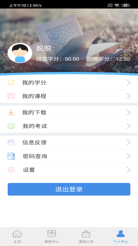 龙江干部教育截图