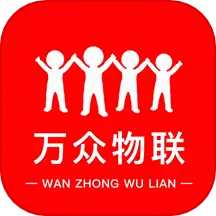 万众物联