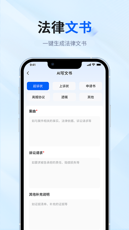 律师帮法律咨询截图4