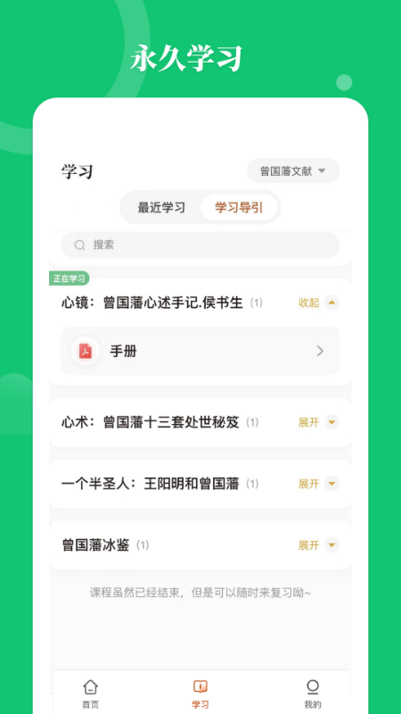 星鹤学习工具截图3