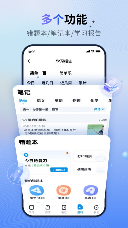 简单一百截图5