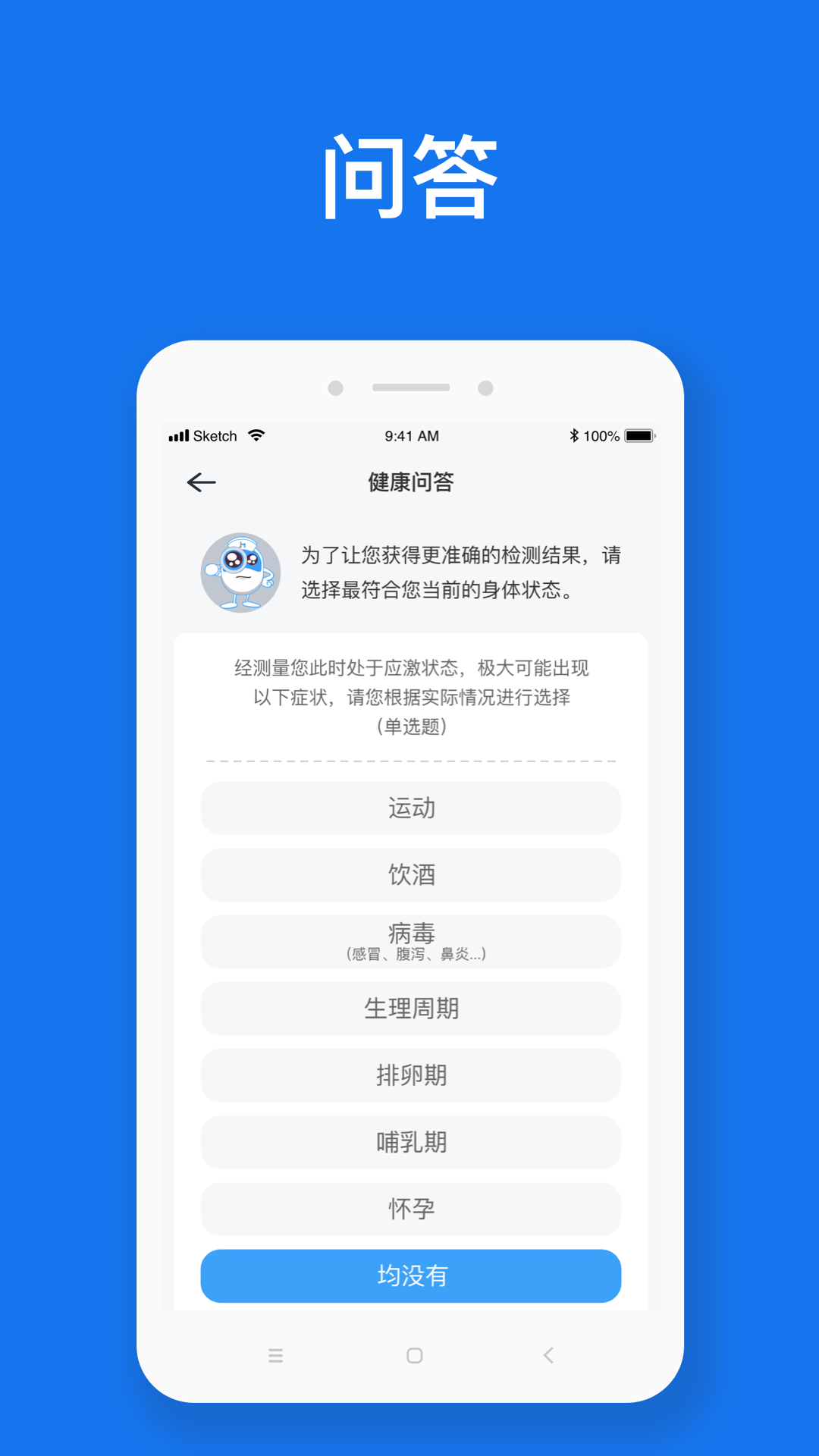 随脉截图2