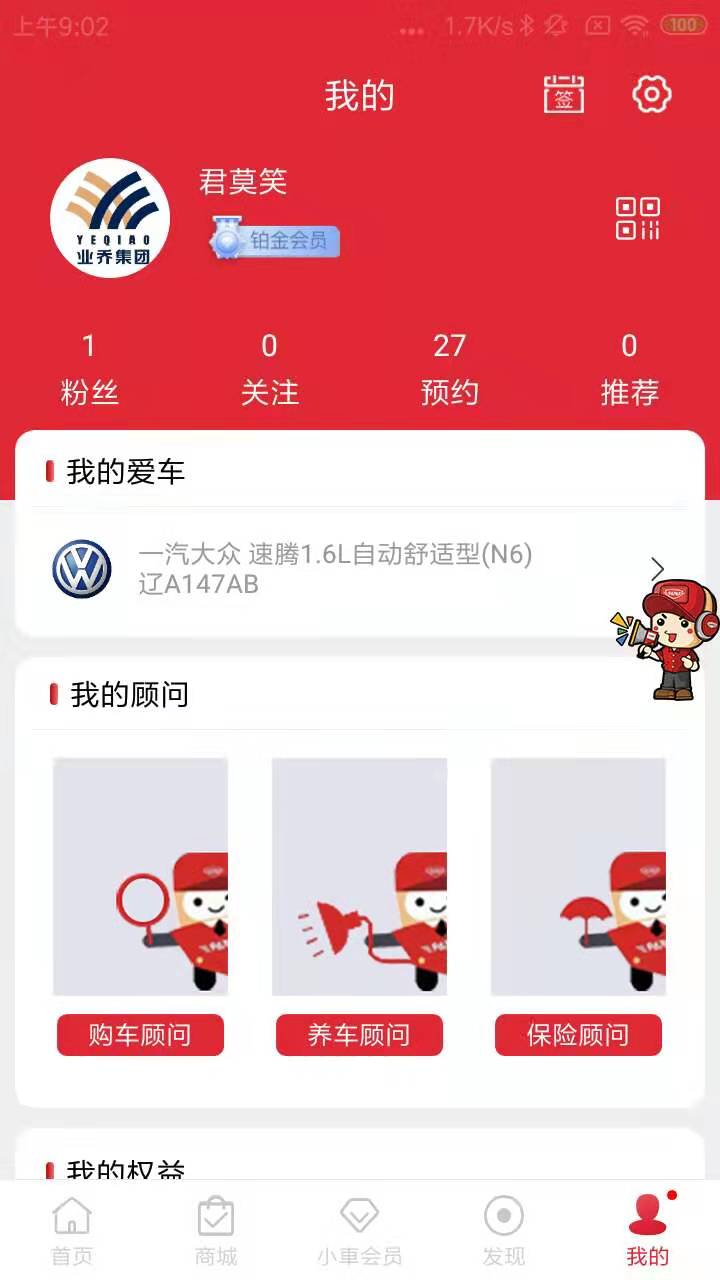 小車乐道截图3
