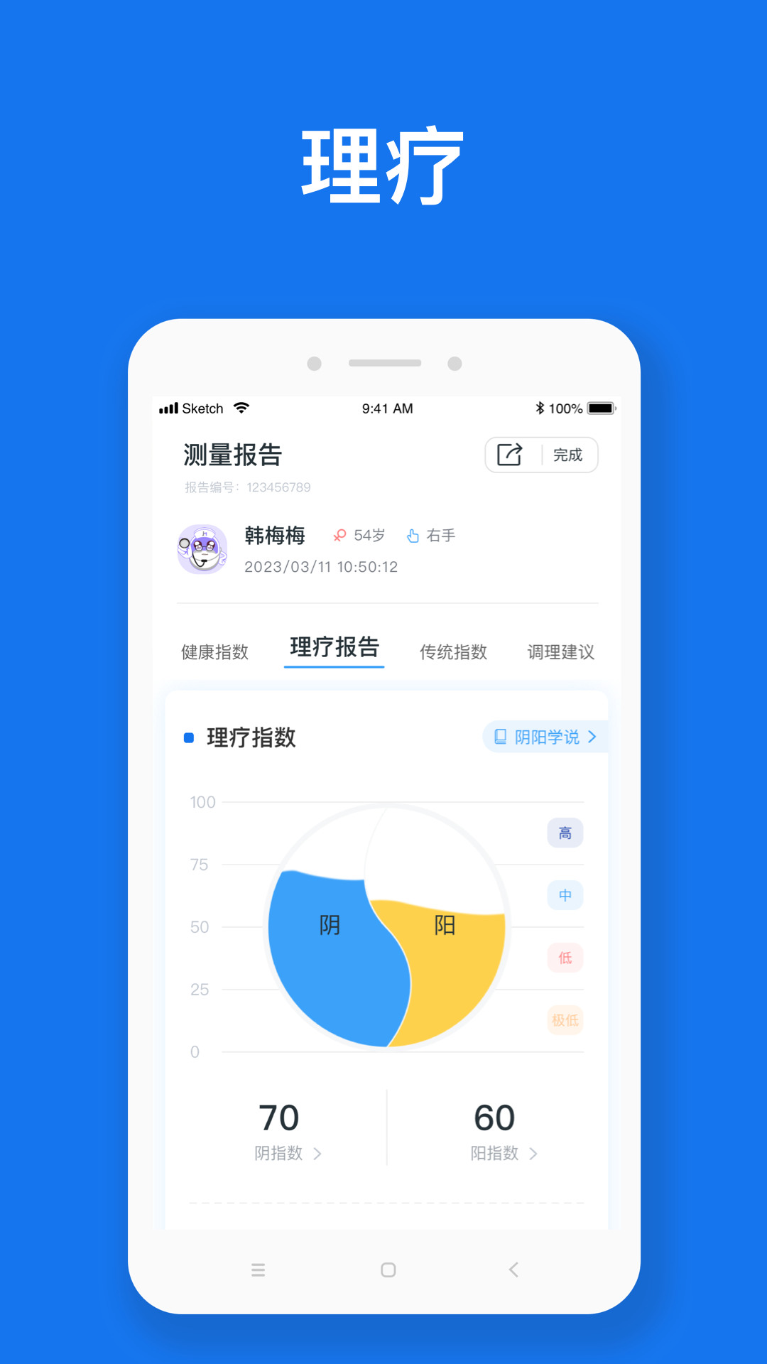 随脉截图5
