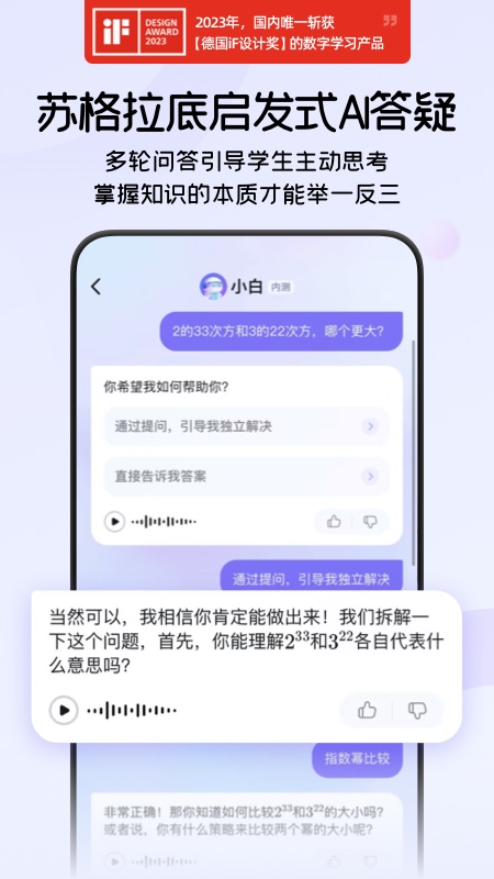 海豚ai学