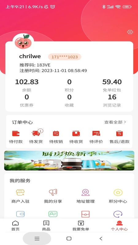 开心桃截图4