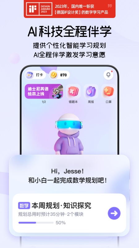 海豚ai学