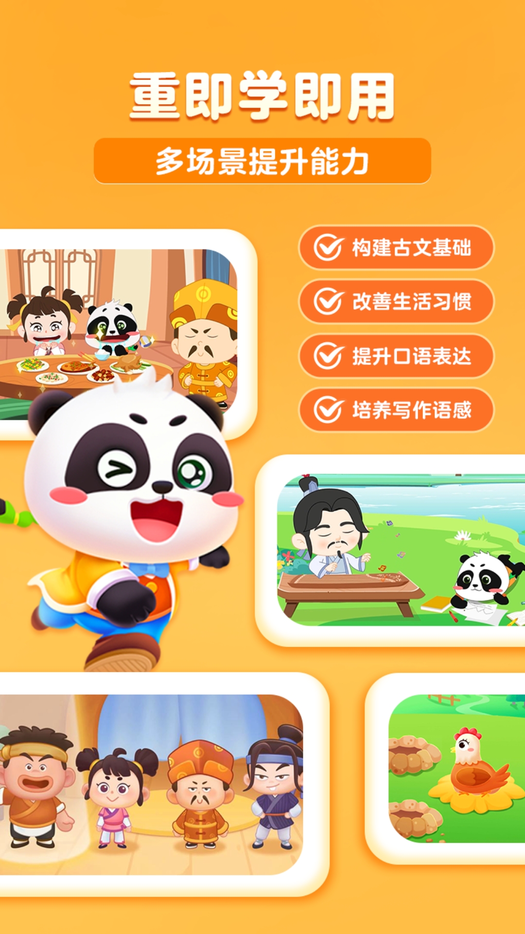 毛豆爱成语截图2
